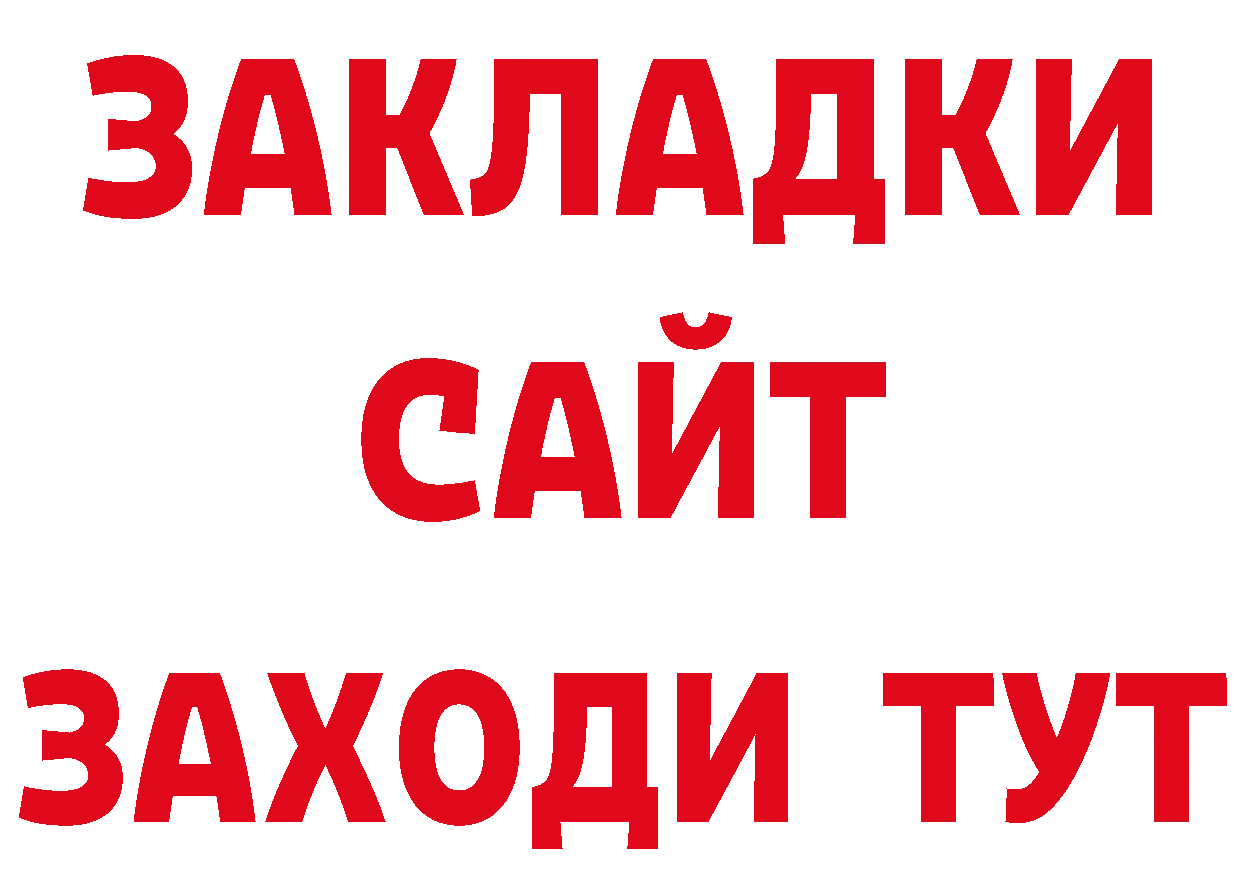 Как найти закладки?  наркотические препараты Надым